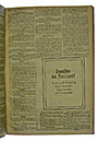 NRZ_1917_121_3